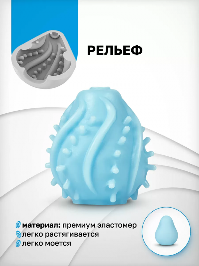 Мастурбатор яйце Gvibe Gegg Blue, 6,5 х 5 см