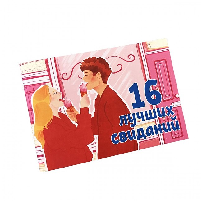 Чекова книжка бажань для закоханих  16 побачень
