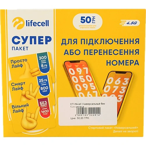 Стартовий пакет Lifecell універсальний