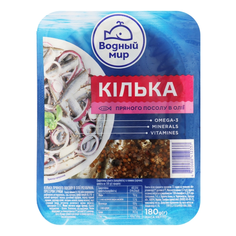 Кілька пряного посолу в олії Водний світ 180г п/у