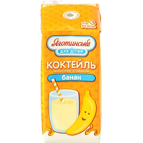 Коктейль молочний 2.5% для дітей від 3років ультрапастеризований Банан Яготинське для дiтей т/п 200г