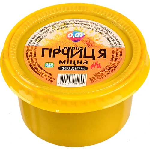 Гірчиця міцна 0.01 100г