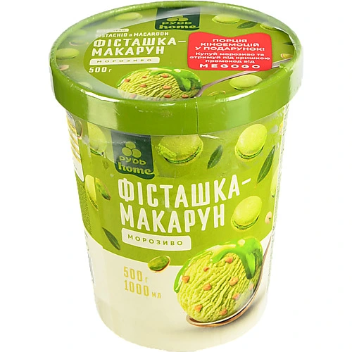 Морозиво Фісташка-Макарон Рудь 500г