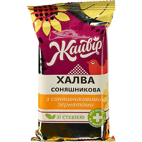 Халва соняшникова на фруктозі з ядром соняшниковим Жайвір м/у 150г