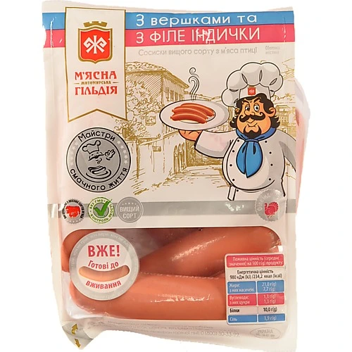 Сосиски [Мясна Гільдіяk з вершками та філе індички, вищого ґатунку, ТОВ "Житомирський м'ясокомбінат", вакуумна упаковка