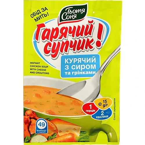 Суп швидкого приготування курячий з сиром та грінками Тітка Соня 15г
