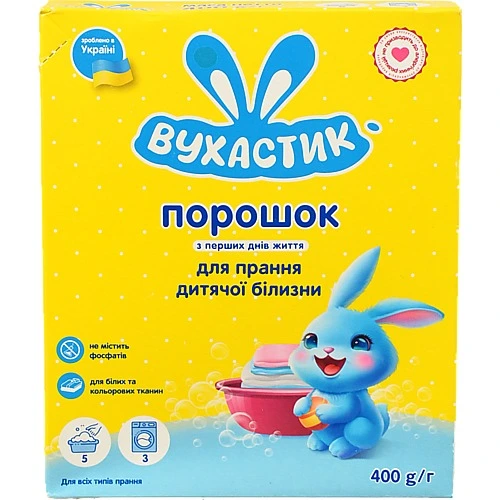 Порошок для прання дитячої білизни Вухастик 400г (автомат)