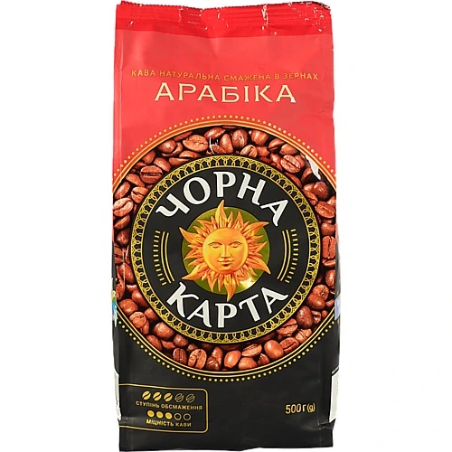 Кава Чорна Карта 500г арабіка зерно