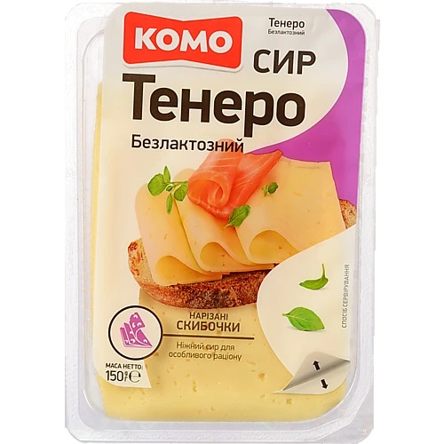 Сир Комо Тенеро 150г Безлактозний Скибочки