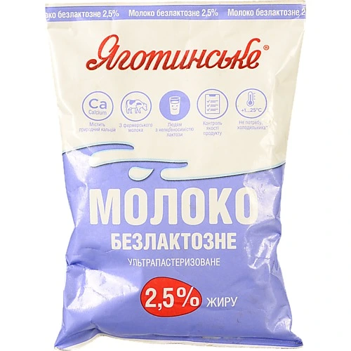 Молоко 2.5% безлактозне ультрапастеризоване Яготинське т/п 900г