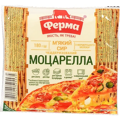 Сир 45% м'який чеддеризований Моцарелла Ферма в/у 180г