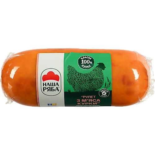 Шинка Рулет з м'яса курки Наша ряба в/к охол в/с в/у 0.5кг