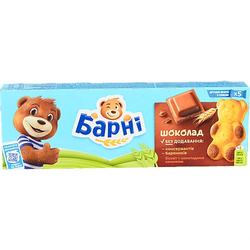 Тістечко бісквітне з шоколадною начинкою Barni 150г