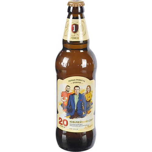 Пиво 500мл 5.2% світле фільтроване пастеризоване 20 років Перша приватна броварня пл