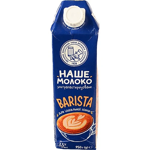 Молоко Наше Молоко 950г 2.5% barista