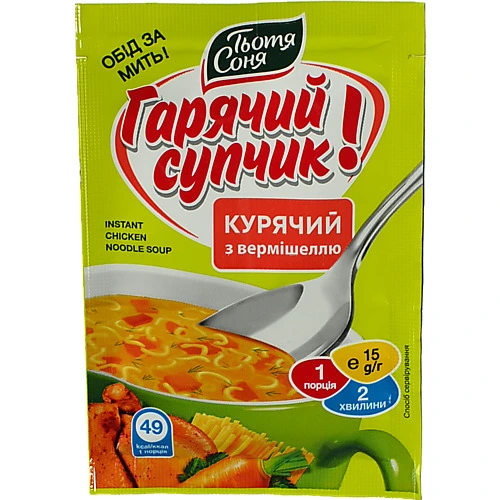 Суп швидкого приготування курячий з вермішеллю Тьотя Соня 15г