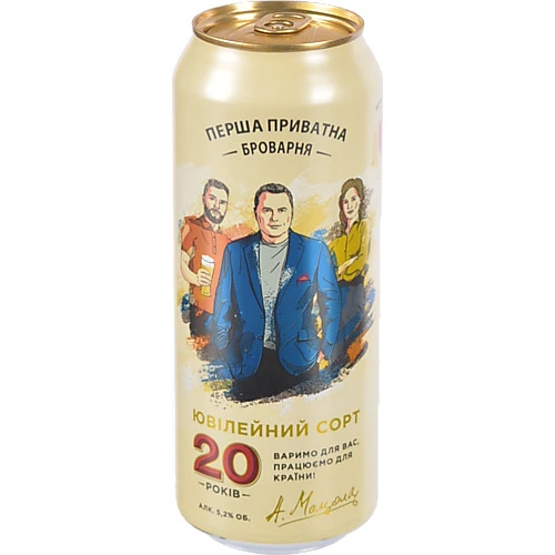 Пиво Перша приватна броварня 20 років світле 500мл