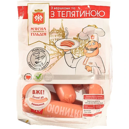 Сардельки Мясна Гільдія з вершками та телятиною, вищого ґатунку