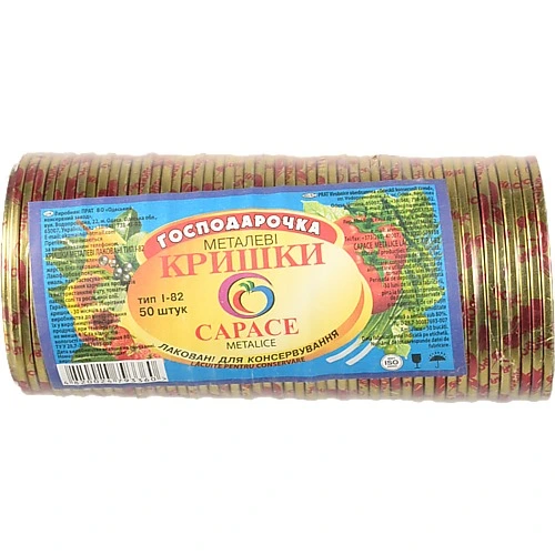 Кришка Господарочка 50шт