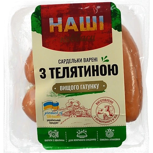 Сардельки Наші ковбаси телятина варені в.г