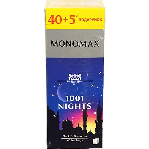 Бленд чаю цейлонського чорного та зеленого китайського дрібного з ароматом винограду 1001 Nights Monomax к/у 45х1.5г