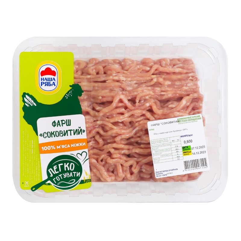 Фарш Соковитий Наша Ряба охол лоток 0.5кг