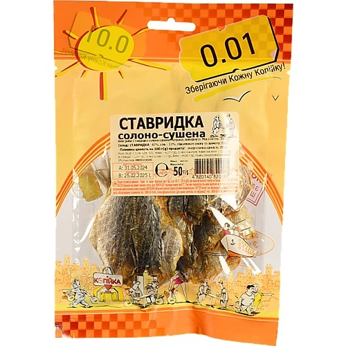 Ставридка 0.01 50г солоно сушена