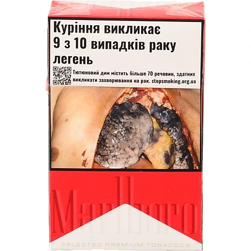 Сигарети з фільтром Marlboro Red 20шт