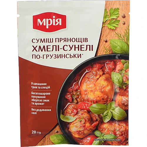 Суміш прянощів по-грузинськи Хмелі-сунелі Мрія м/у 20г