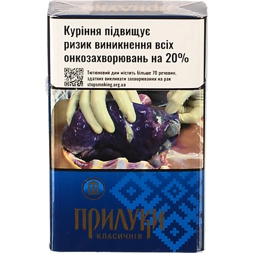 Сигарети Прилуки Класичні 8
