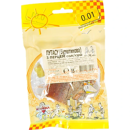 Рибка янтарна 0.01 35г з перцем