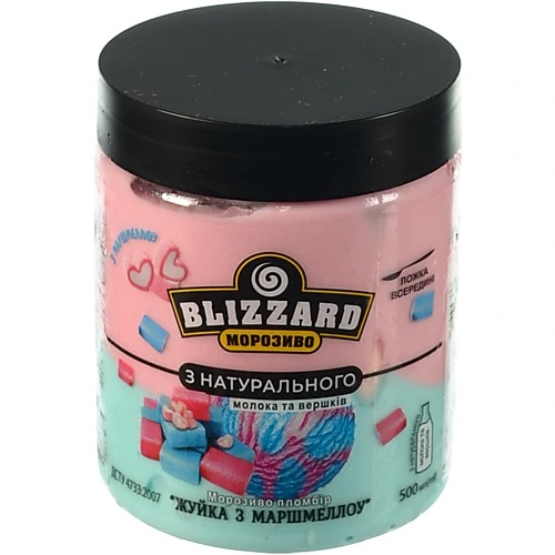 Морозиво 14% пломбір Жуйка з маршмеллоу Blizzard п/б 270г