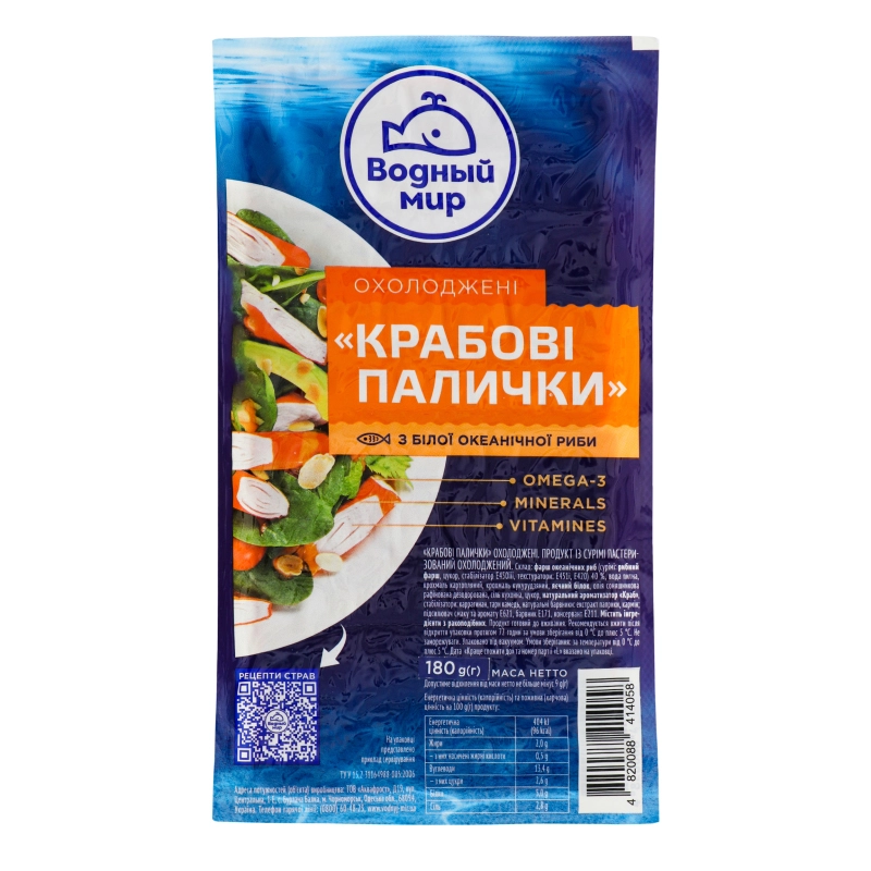 Палички крабові Водний світ Океанічні охолоджені 180г