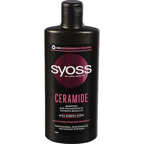 Шампунь Syoss Ceramide 440 мл