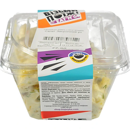 Салат Закусочний уп