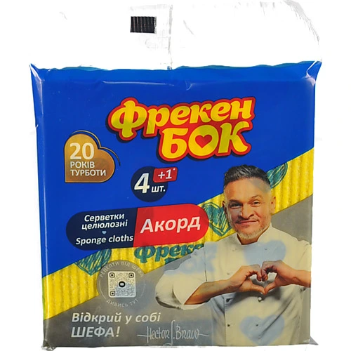 Серветки целюлозні вологопоглинаючі 15.7х16см Акорд Фрекен Бок 5шт