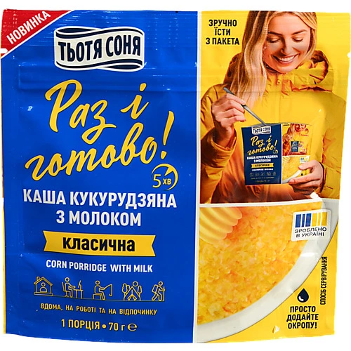 Каша кукурудзяна з молоком миттєвого приготування  ТМ Тьотя Соня Aunt Sonya 70 г пакет