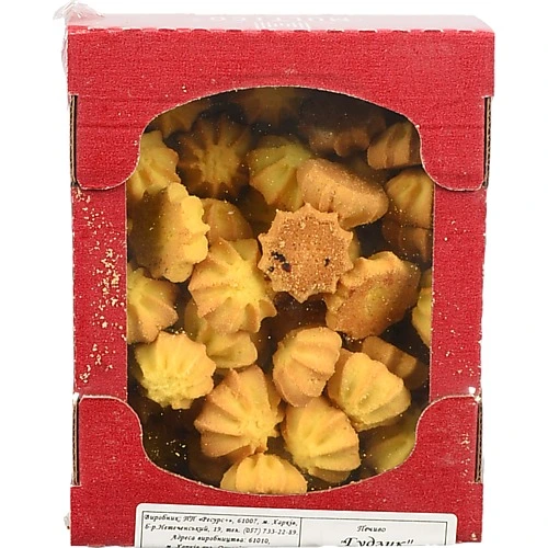 Печиво Multico 200г гудзик