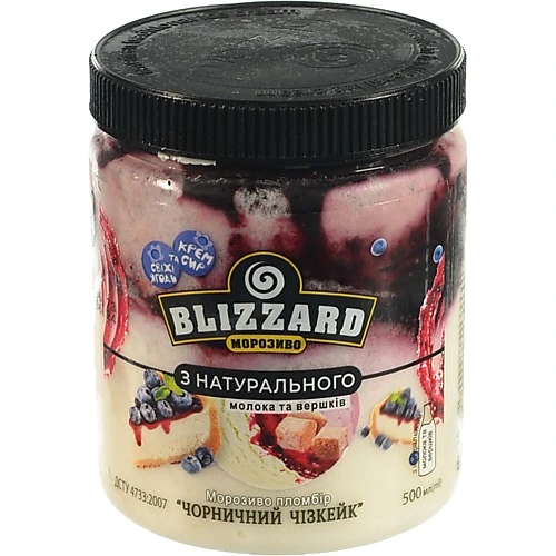 Морозиво 12% пломбір Чорничний Чізкейк Blizzard п/б 300г