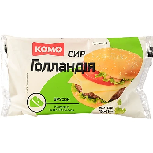 Сир Комо Голландський 45% жирності - 185г брусок