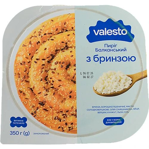 Пирiг VALESTO 350г балканська бринза