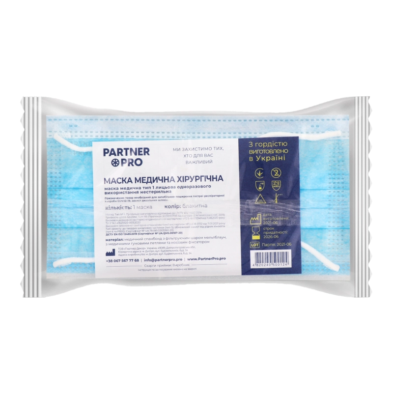 Маска медична хірургічна Partner Pro 1шт