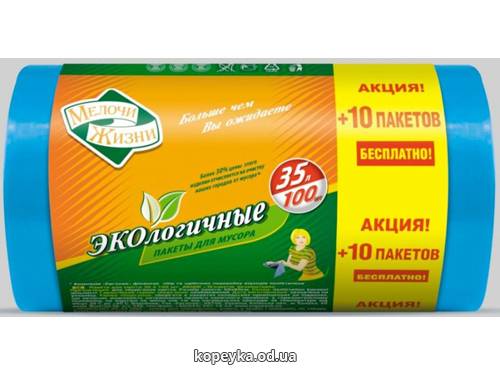 Пакети д.сміття Дрібниці життя 35л 100шт