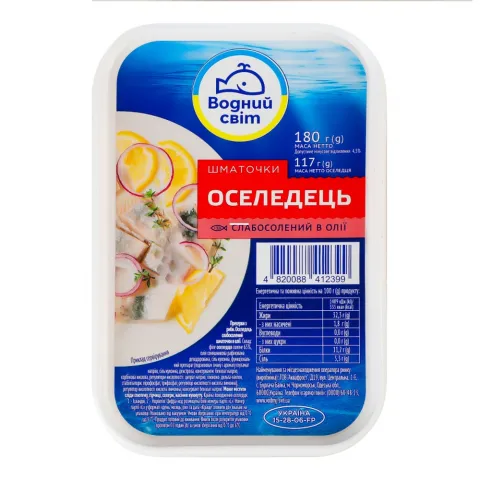 Філе Оселедця Водний Світ 180 г с/с в/о