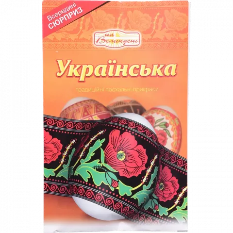 Термоетикетки На великдень Українська