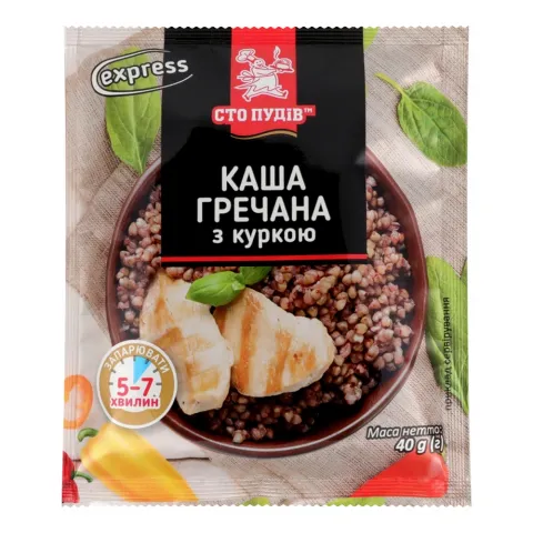Каша гречана Сто пудів 40 г з куркою