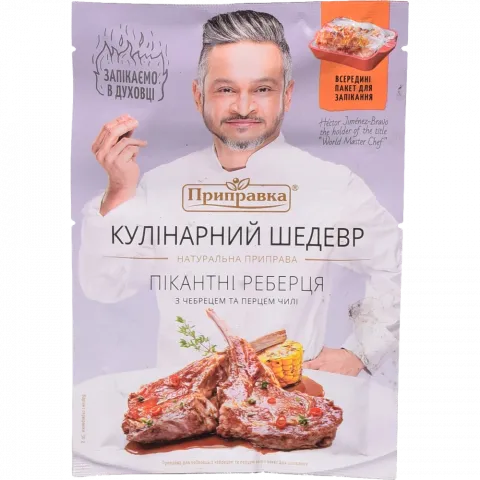 Приправка Кулінарний шедевр 30 г пак. Pepper gusto до ребер