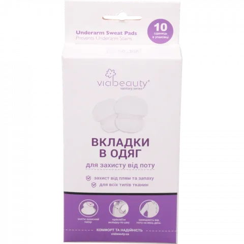 Вкладки VIA BEAUTY 10 шт. в одяг для зах. від поту