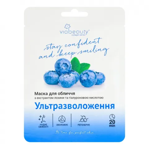 Маска VIA BEAUTY з Екстрактом Лохини та гіалуроновою кислотою Ультразволоження