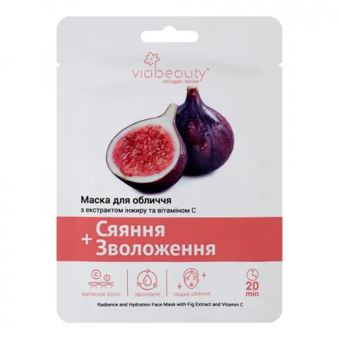 Маска VIA BEAUTY тканинна з екстрактом Інжиру та вітаміном С Сяяння та зволоження